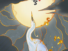 白鹭