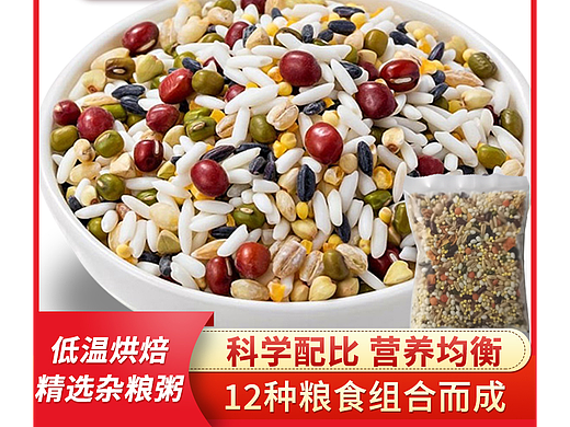杂粮粥详情