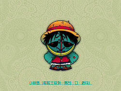 小混蛋——海贼王系列