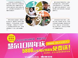 慧爾注意力專題設(shè)計(jì)5-12歲兒童注意力培養(yǎng)