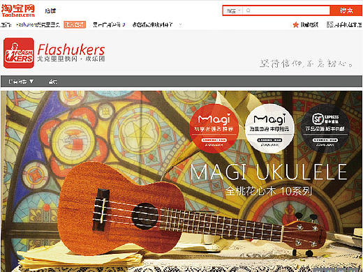 淘宝店装修设计（Flashukers）（个人主页-ZMTY5NjIxMjA=） - 电商 - 站酷设计师light亮亮原创素材 - 站酷ZCOOL