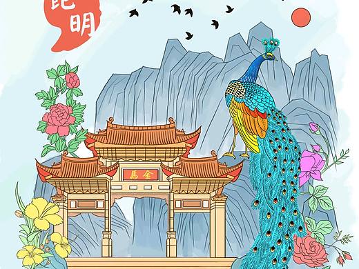 乌茶邦插图—孔雀金马坊