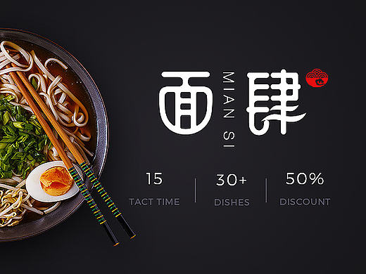 面馆logo-面肆