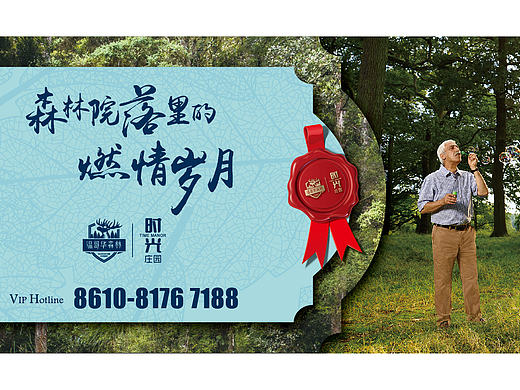 温哥华森林项目VI推导及应用-3（个人主页-ZMjEzMTQzNzY=） - 品牌 - 站酷设计师焦喜庆原创素材 - 站酷ZCOOL