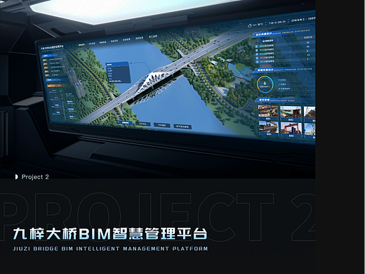 数据可视化平台｜九梓大桥BIM智慧管理平台