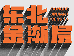 东北金渐层