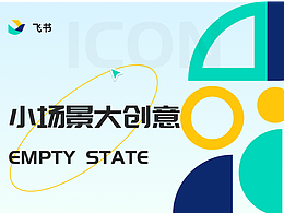 空状态插画