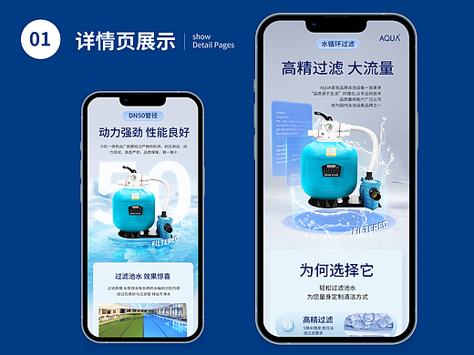 泳池沙缸详情页展示（个人主页-ZNjc3MTMzMzY=） - 电商 - 站酷设计师峡谷下路辅助原创素材 - 站酷ZCOOL