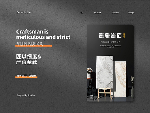 云娜卡瓷砖详情页-壹号岩石