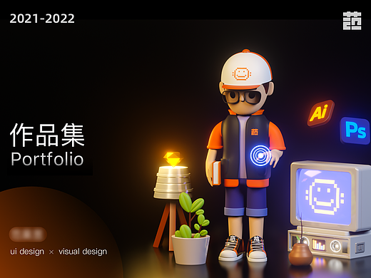 2021-2022UI视觉作品集