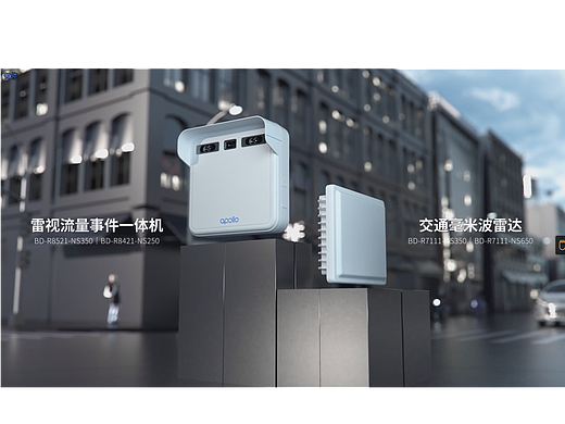 雷视产品介绍视频