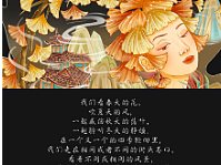 原创中国风插画四季交替