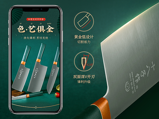 【秒懂视觉】如意4件套装详情页