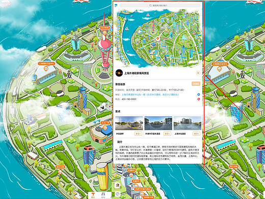 0基础学习VR全景平台篇 第94篇：智慧景区浏览界面介绍 