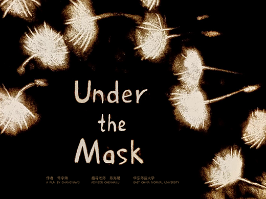 《Under the Mask》
