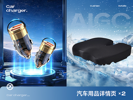 汽车用品详情页*2