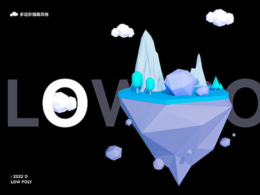 low poly小岛