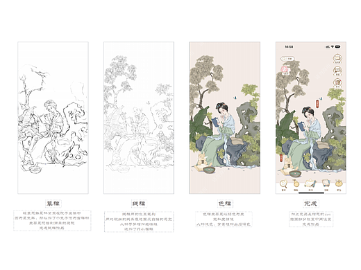 国风红楼梦插画