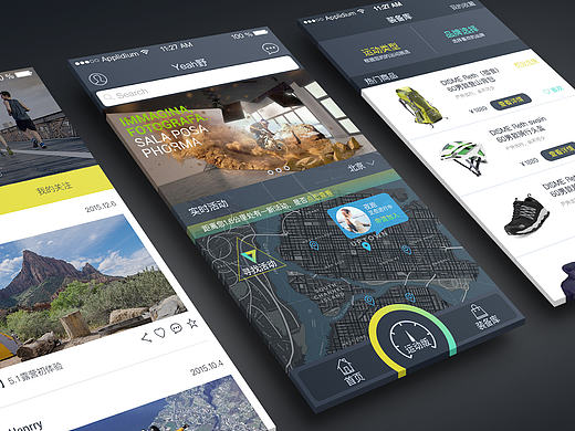 《Yeah野》户外运动APP