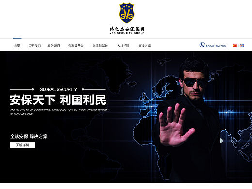 企业官网