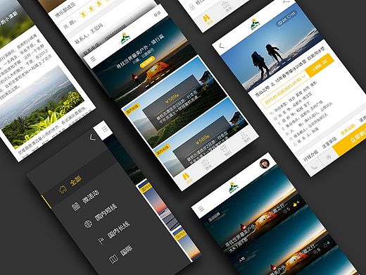 户外俱乐部H5（个人主页-ZMTQ1NjI4OTY=） - 移动端网页 - 站酷设计师一只开水原创素材 - 站酷ZCOOL