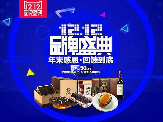 雙十二首頁（個人主頁-ZMTQzODE2MTY=） - 電商 - 站酷設(shè)計(jì)師cdh1205原創(chuàng)素材 - 站酷ZCOOL