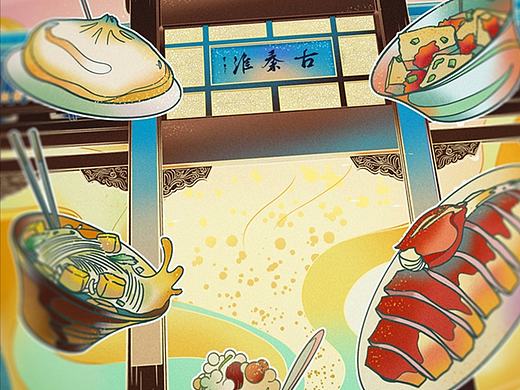 《夫子庙小吃》插图