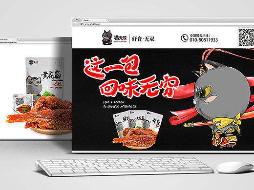 食品首页设计