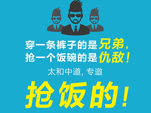 招聘（個(gè)人主頁(yè)-ZMTY5MzM2NTY=） - 海報(bào) - 站酷設(shè)計(jì)師麼麼茄原創(chuàng)素材 - 站酷ZCOOL
