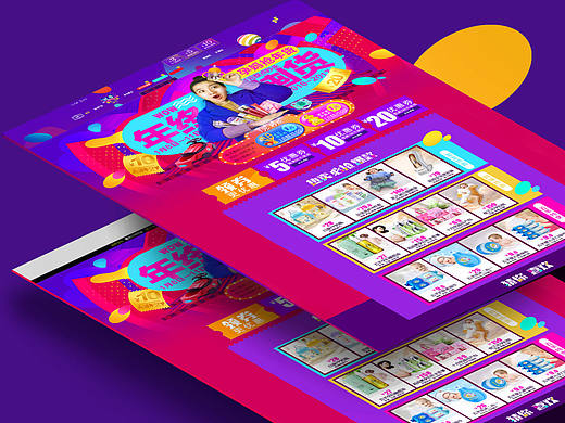 年终囤货天猫母婴促销页面