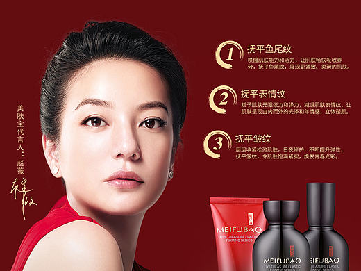 美肤宝 化妆品 护肤品