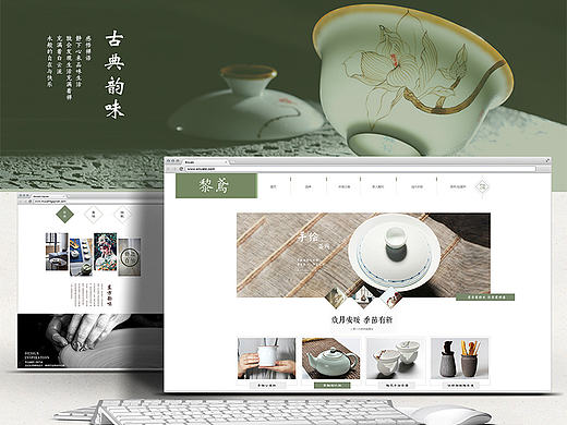 古典韵味扁平风格茶具