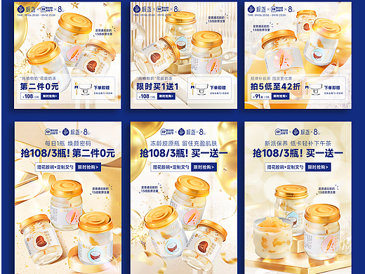 极盏项目推广海报集合