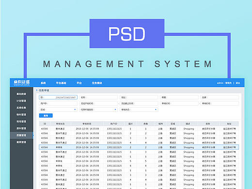 WEB UI 管理平台 附psd