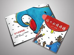 儿童绘本---《好大一个棒棒糖》