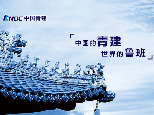 青建-杂志广告页