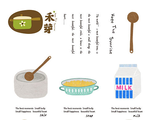 云南《禾芽》月子营养膳食品牌设计