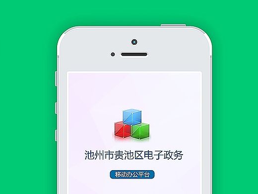 池州电子政务OA界面设计