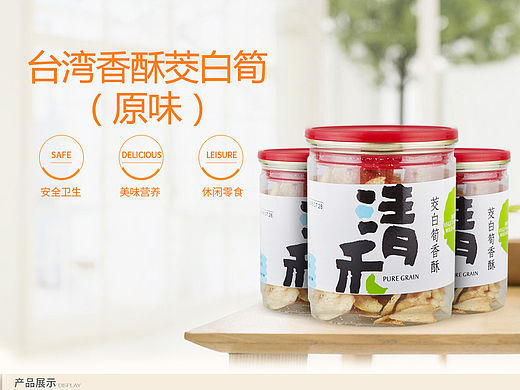 【详情页】-零食-线上超市类