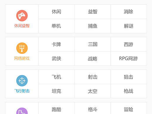 一组游戏频道UI界面设计
