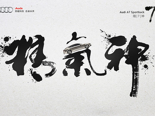 精、气、神（个人主页-ZMTg5NzE1MDQ=） - 海报 - 站酷设计师绘哥原创素材 - 站酷ZCOOL