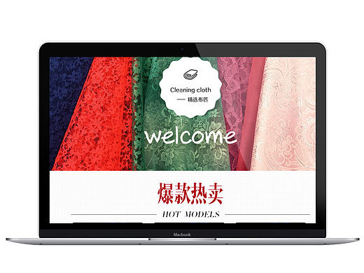 布料网站