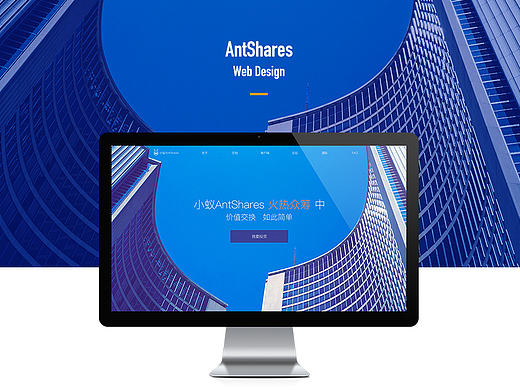 小蚁 Antshares 区块链技术的资产数字化系统