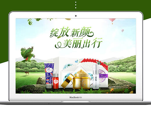 化妆品页面
