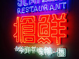 【抢鲜海鲜餐厅】品牌视觉形象+空间设计