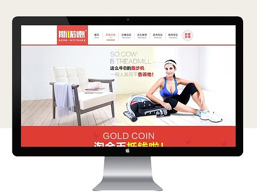 跑步机首页！~（个人主页-ZMTMxNTQwMTY=） - 电商 - 站酷设计师恠明迗黎明等伱原创素材 - 站酷ZCOOL