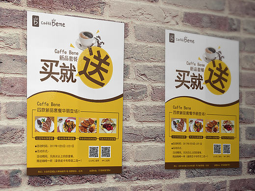 咖啡店海报