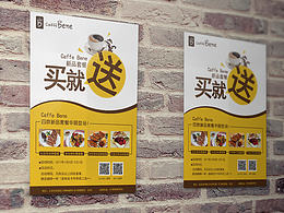咖啡店海报