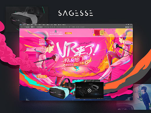 2016超级女声唯一指定VR品牌-神笔马良天猫页面