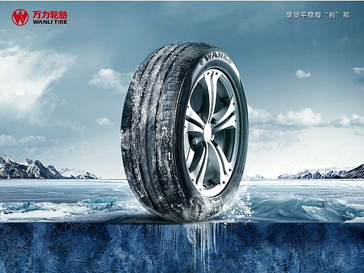 万力轮胎抓地力系列